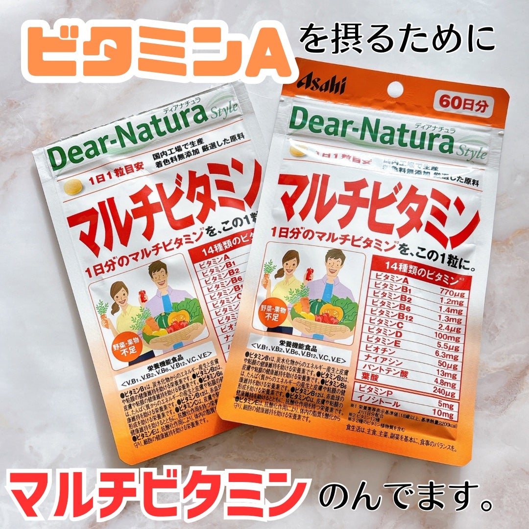 Dear-Natura Style マルチビタミン/Dear-Natura (ディアナチュラ)/美容サプリメントを使ったクチコミ(1枚目)