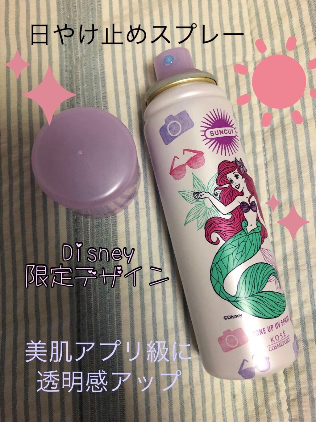 トーンアップUV スプレー/サンカット®/日焼け止め・UVケアを使ったクチコミ(2枚目)