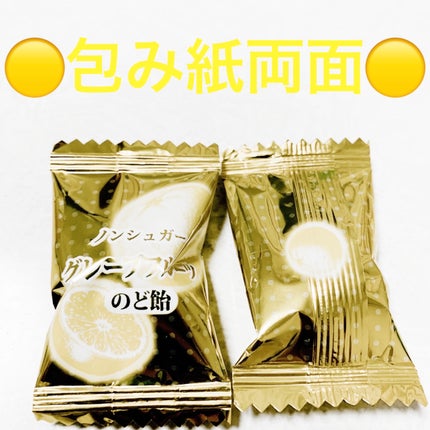 ノンシュガーグレープフルーツのど飴/扇雀飴本舗/バランス栄養食を使ったクチコミ(3枚目)