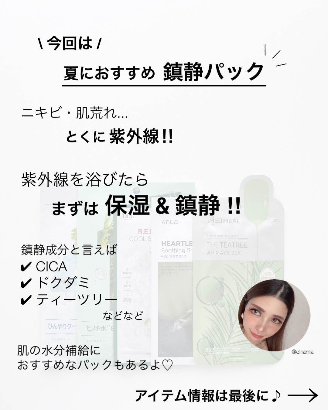 レッドブレミッシュ クールスージングマスク/Dr.G/シートマスク・パックを使ったクチコミ（2枚目）