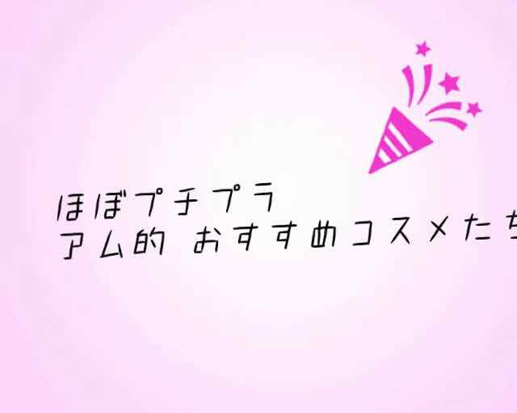 ロング&カールマスカラ アドバンストフィルム/ヒロインメイク/マスカラを使ったクチコミ(1枚目)