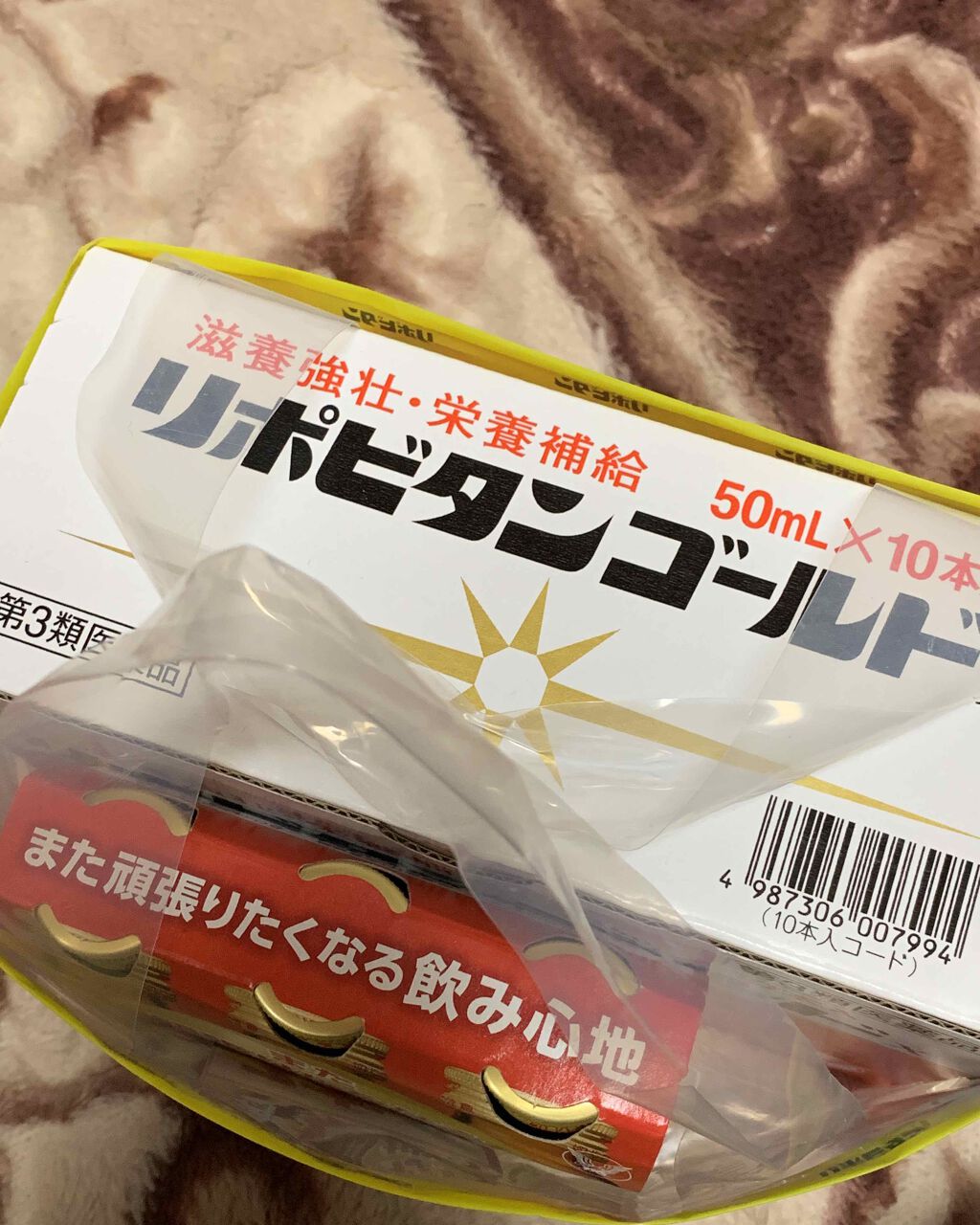 リポビタンD/大正製薬/栄養ドリンクを使ったクチコミ（3枚目）