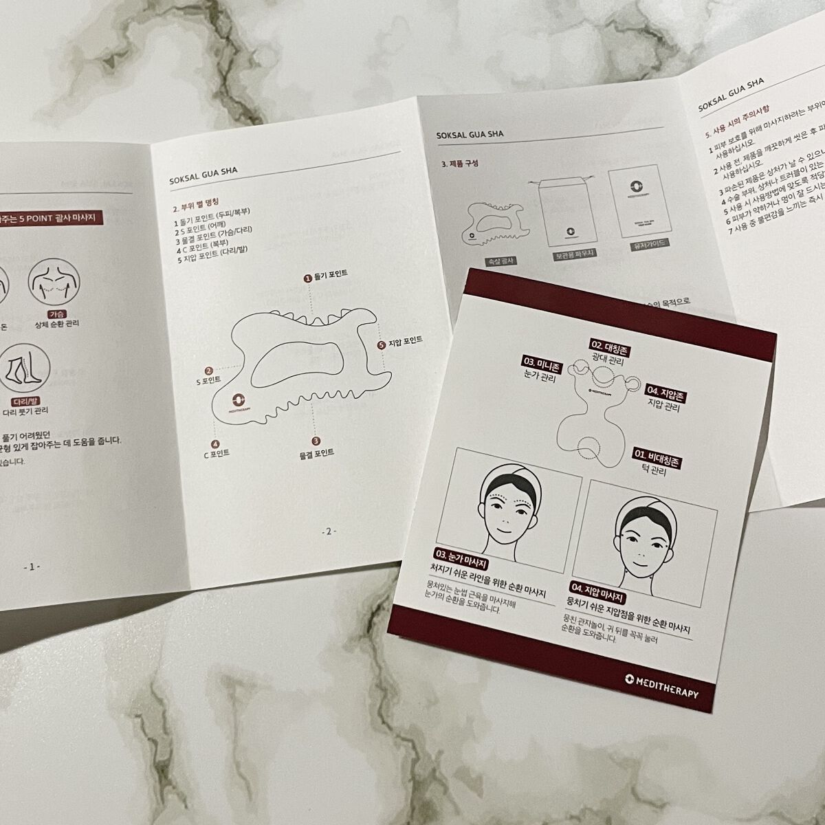 SOKSAL かっさ/MEDITHERAPY/かっさプレートを使ったクチコミ（2枚目）
