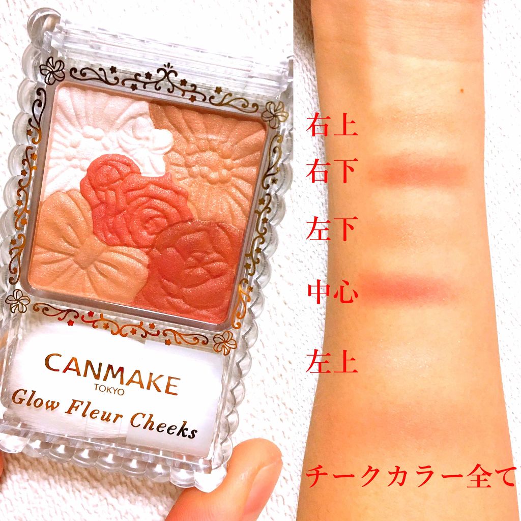グロウフルールチークス/キャンメイク/パウダーチークを使ったクチコミ(2枚目)
