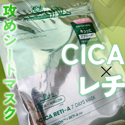 シカレチA セブンデイズマスク/VT/シートマスク・パックを使ったクチコミ(1枚目)