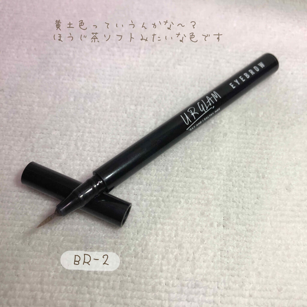 リキッドアイブロウ/U R GLAM/リキッドアイブロウを使ったクチコミ（2枚目）