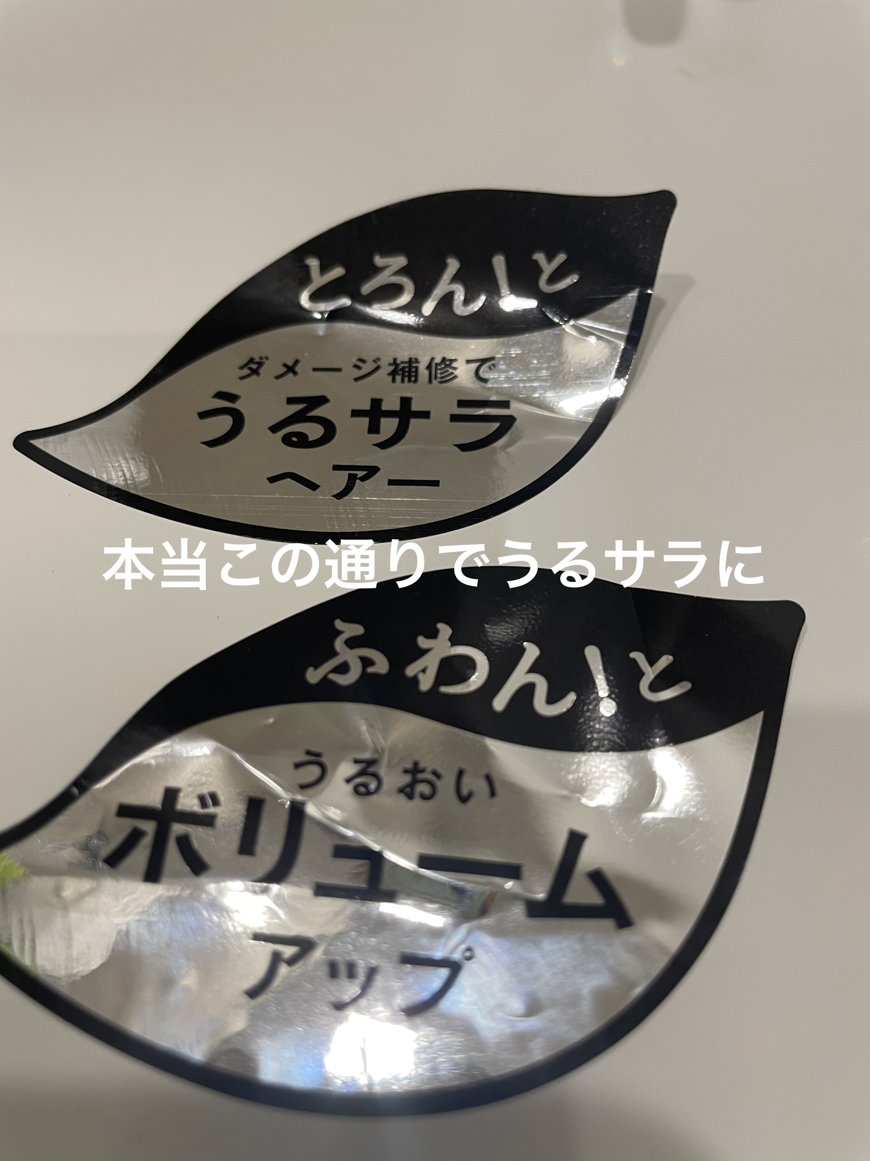 &be スタンドアップシャンプー/&be HAIR/市販シャンプーを使ったクチコミ（2枚目）