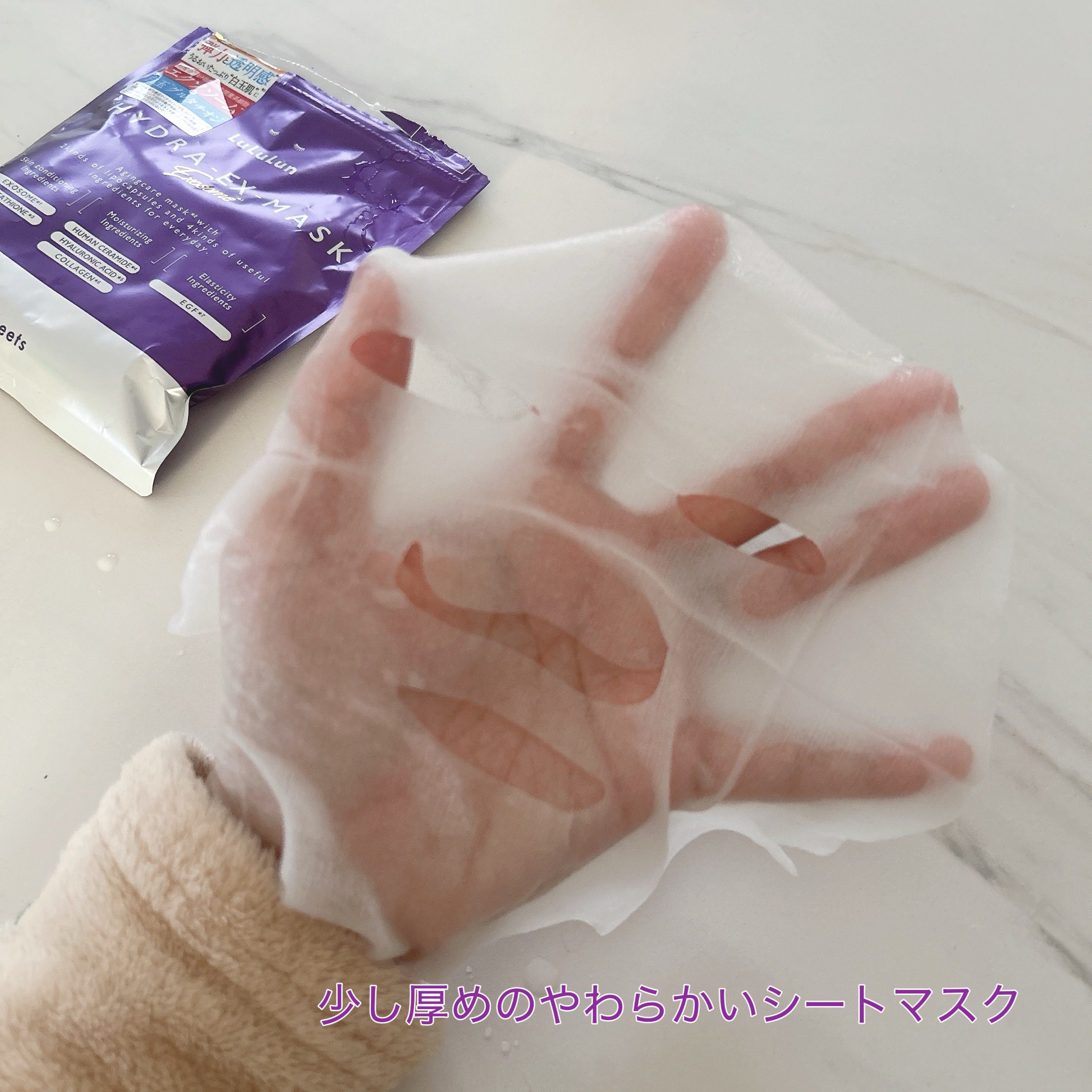 ルルルン ハイドラ EX マスク/ルルルン/シートマスク・パックを使ったクチコミ（3枚目）