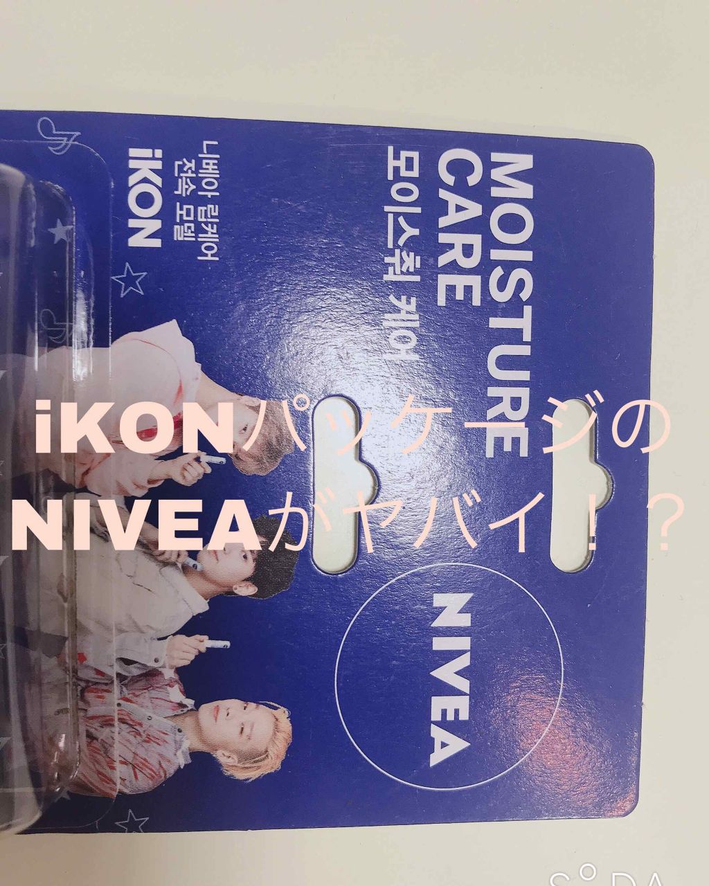 ニベアリップケア 薬用（無香料）/ニベア/リップケアを使ったクチコミ（1枚目）