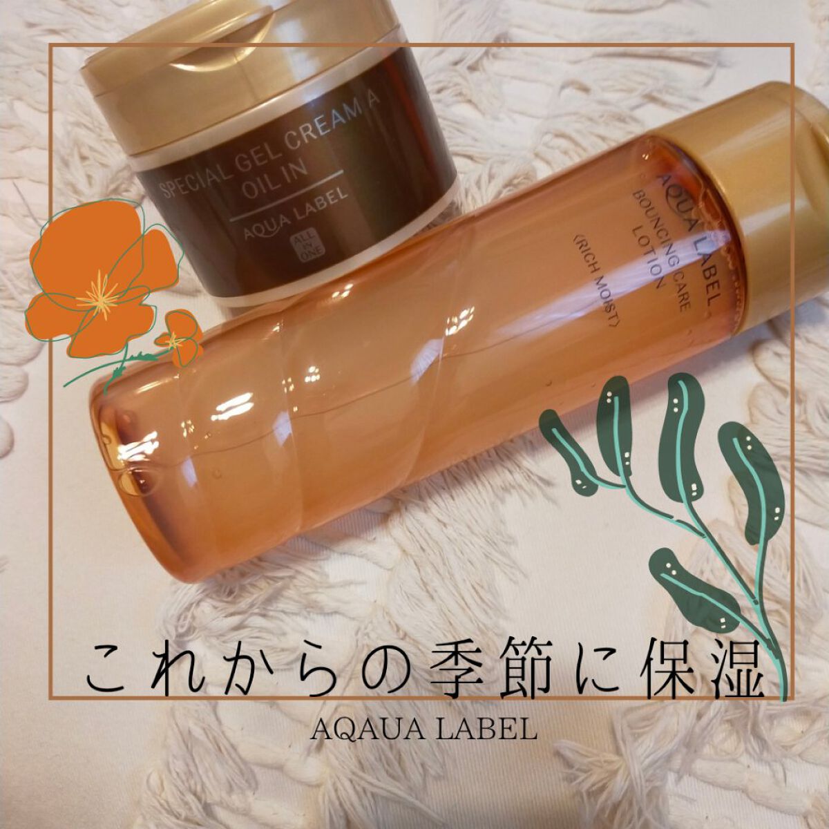 バウンシングケア ローション ＲＭ/アクアレーベル/化粧水を使ったクチコミ（1枚目）