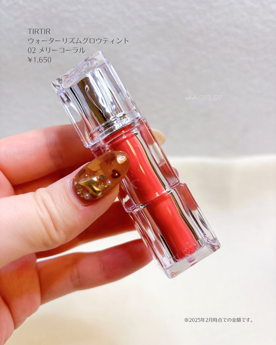 ウォーターリズムグロウティント 02 メリーコーラル/TIRTIR(ティルティル)/リップティントを使ったクチコミ（2枚目）