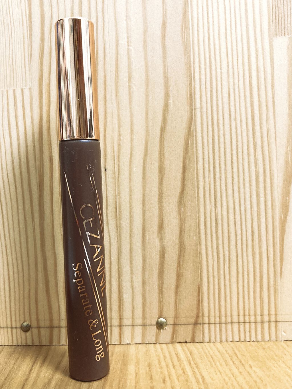 セパレートロングマスカラ/CEZANNE/マスカラを使ったクチコミ（1枚目）