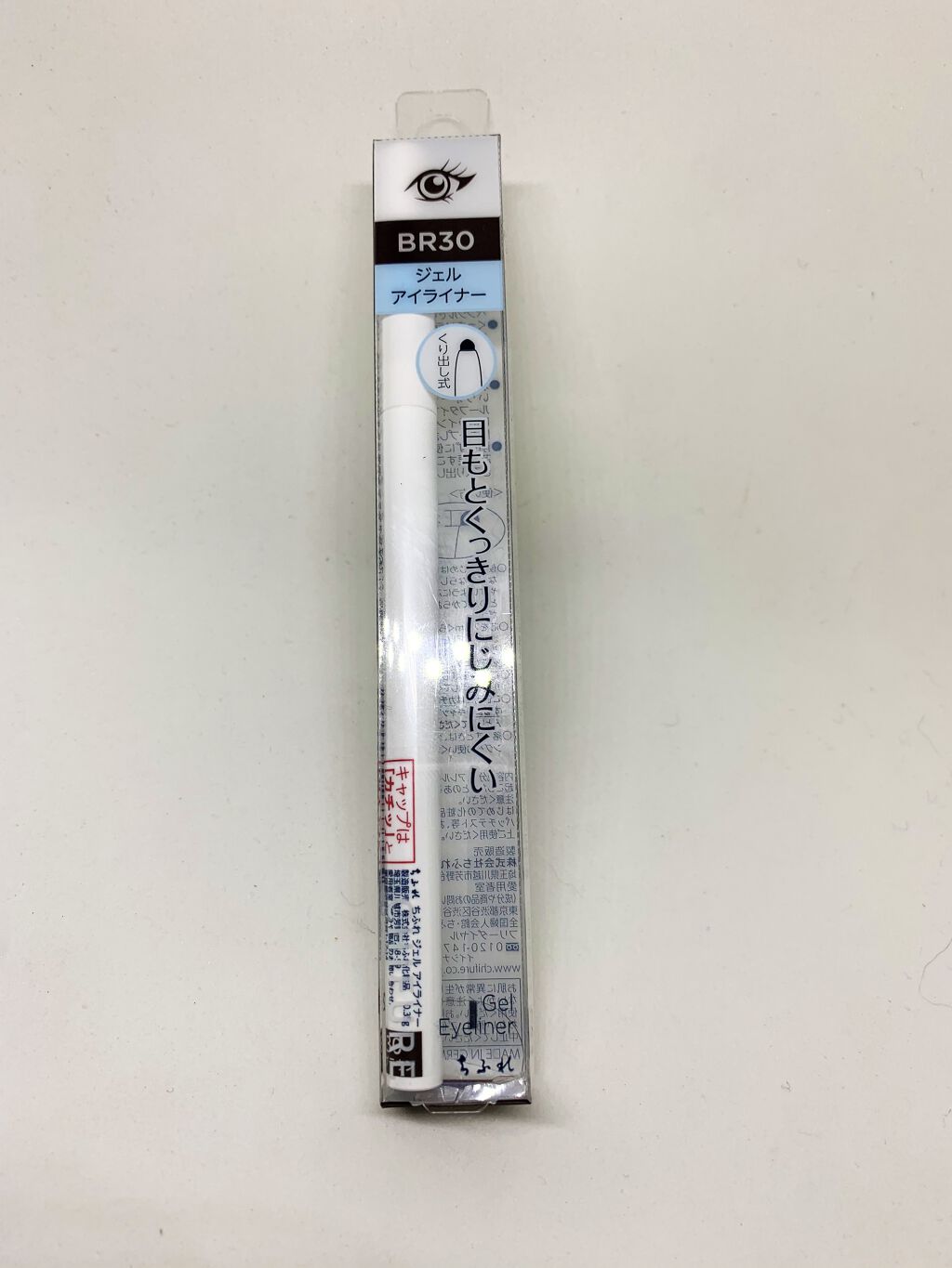 ジェル アイライナー BR30 ダーク ブラウン/ちふれ/ジェルアイライナーを使ったクチコミ（1枚目）