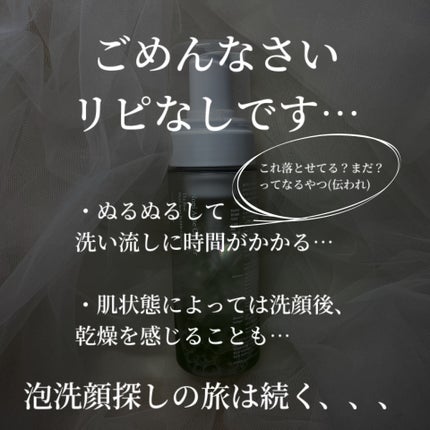 ザリアルノニアクネバブルクレンザー/celimax/泡洗顔を使ったクチコミ(4枚目)