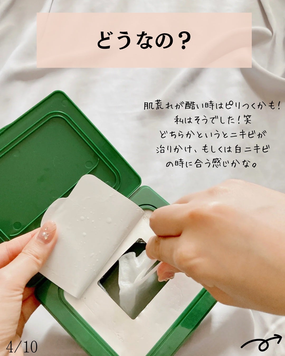 グリーンダーマCICA デイリーシートマスク/ネイチャーリパブリック/シートマスク・パックを使ったクチコミ(4枚目)