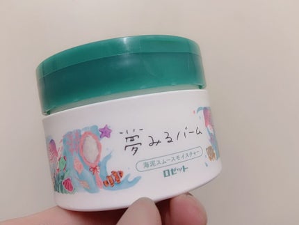 夢みるバーム 海泥スムースモイスチャー/ロゼット/クレンジングバームを使ったクチコミ(1枚目)
