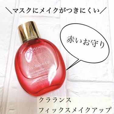 フィックス メイクアップ/CLARINS/ミスト状化粧水を使ったクチコミ（1枚目）