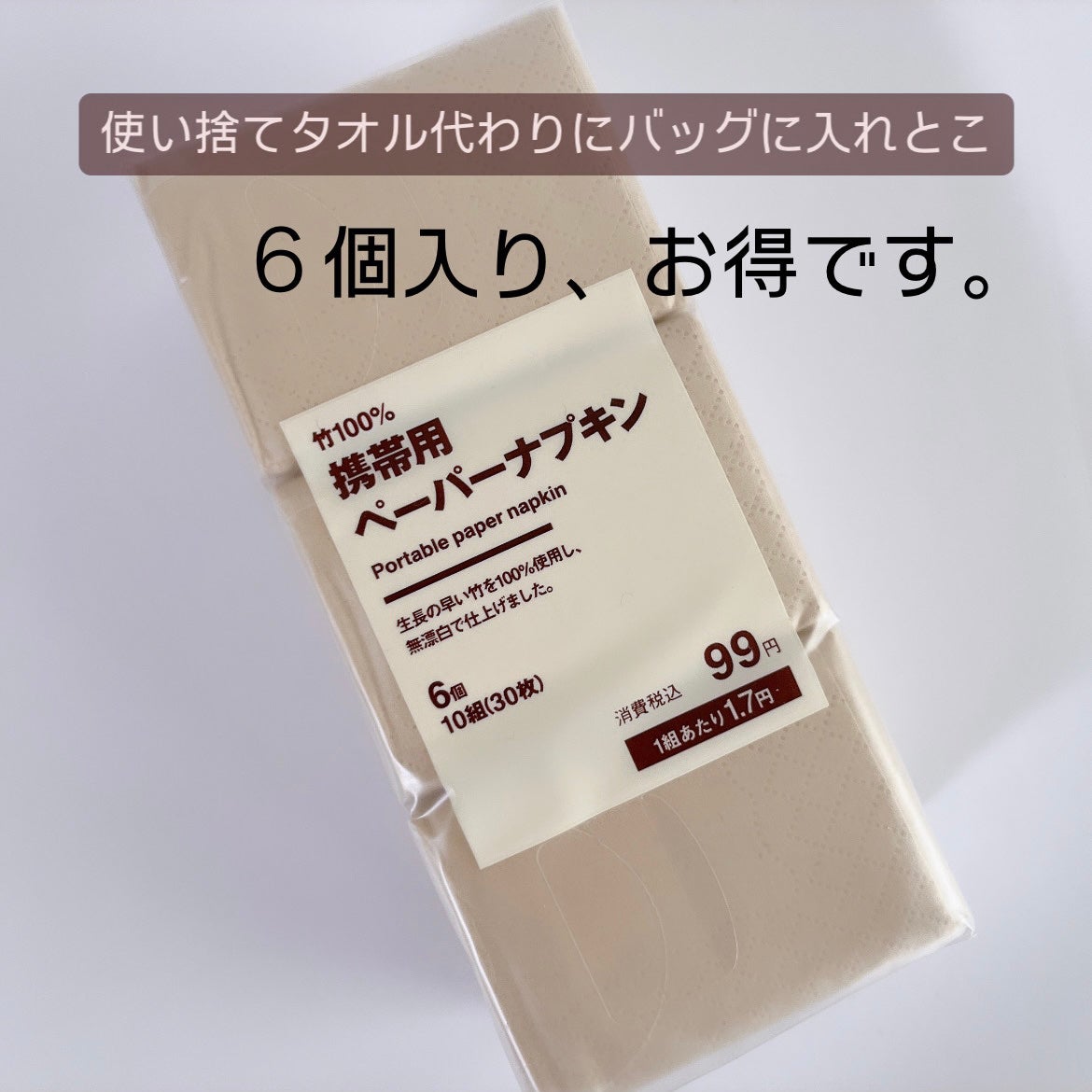 ローションシート(部分用)/無印良品/その他スキンケアグッズを使ったクチコミ(6枚目)