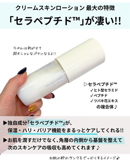 クリームスキン ローション/LANEIGE/化粧水を使ったクチコミ(3枚目)