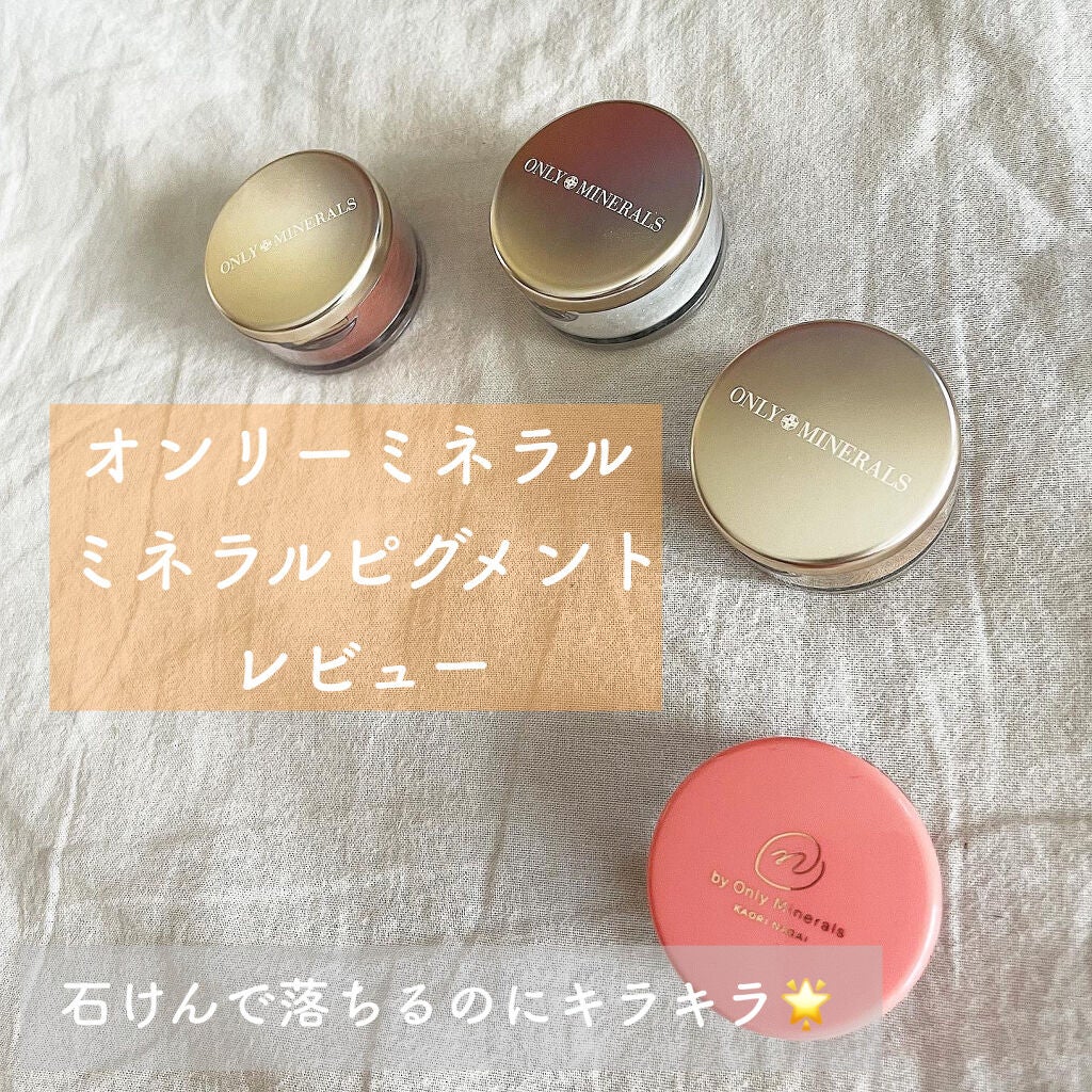 ミネラルピグメント/ONLY MINERALS/単色アイシャドウを使ったクチコミ(1枚目)