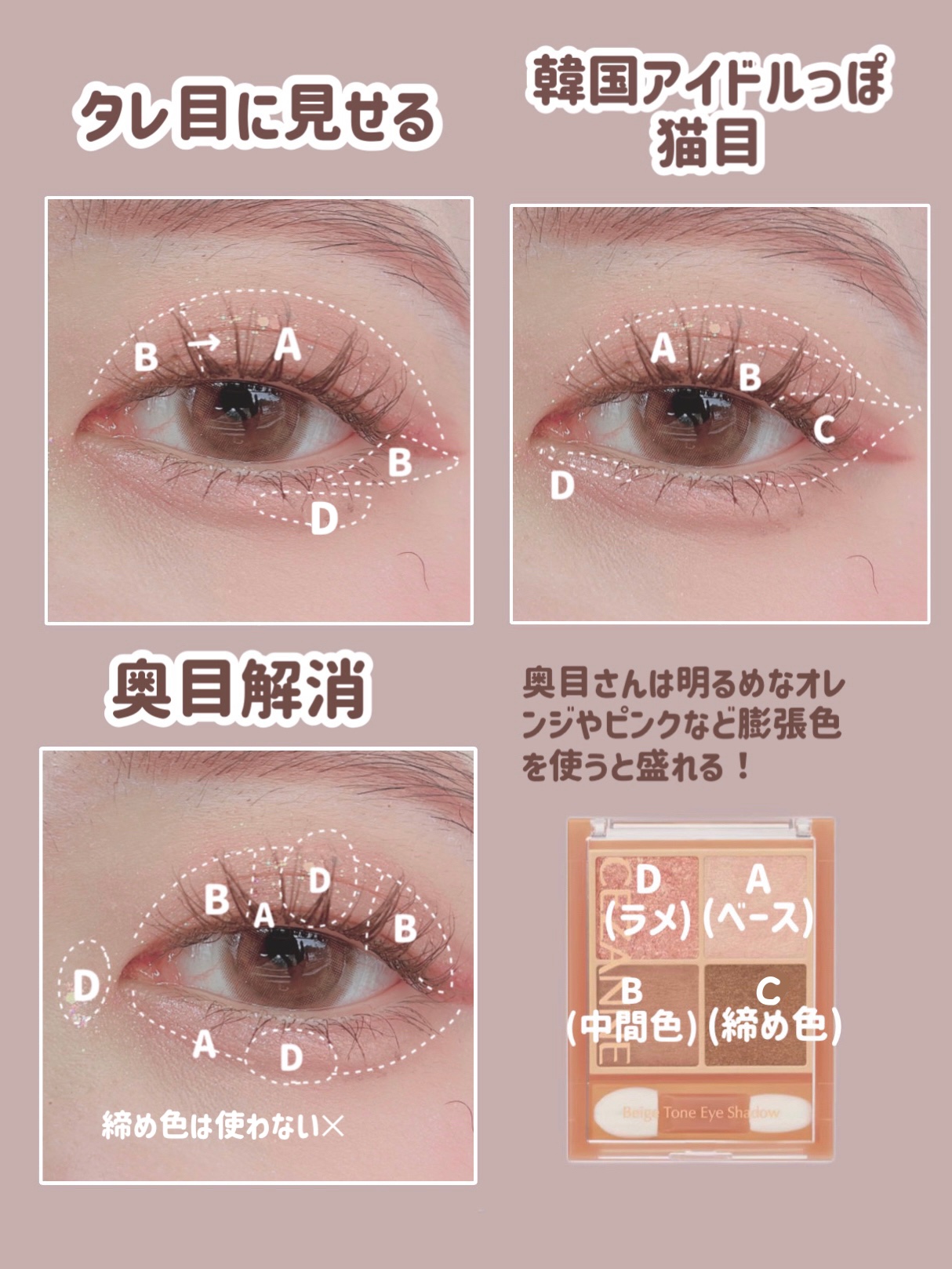 excel・CEZANNE・キャンメイク・b idol・CLIO・rom&nd・REVLONの