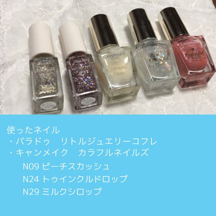 カラフルネイルズ/キャンメイク/マニキュアを使ったクチコミ(2枚目)