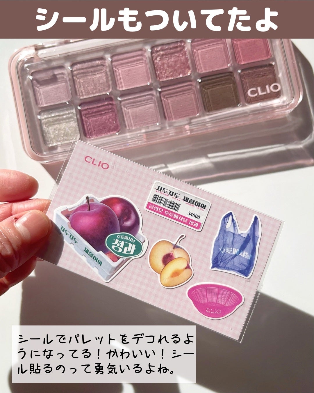 プロ アイ パレット エアー/CLIO/アイシャドウパレットを使ったクチコミ(8枚目)