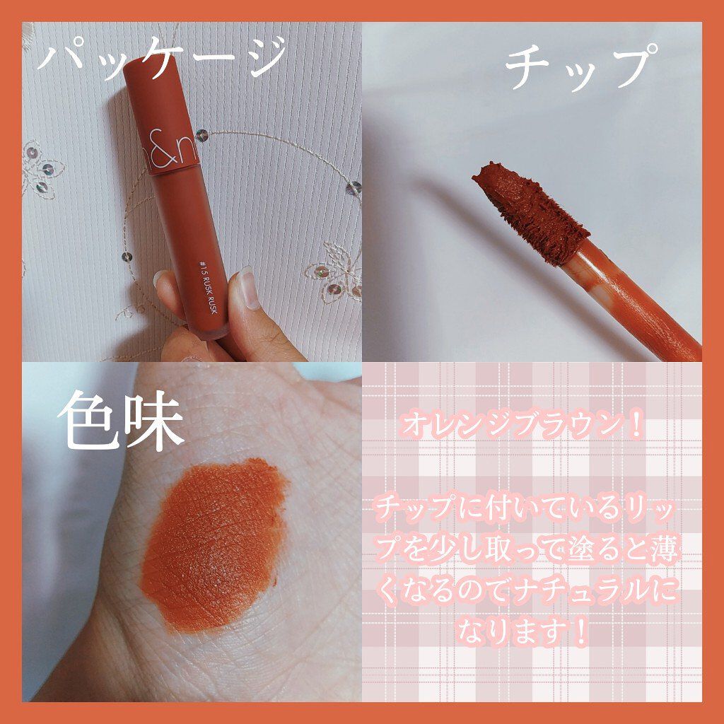 ゼロベルベットティント/rom&nd/リップティントを使ったクチコミ（2枚目）