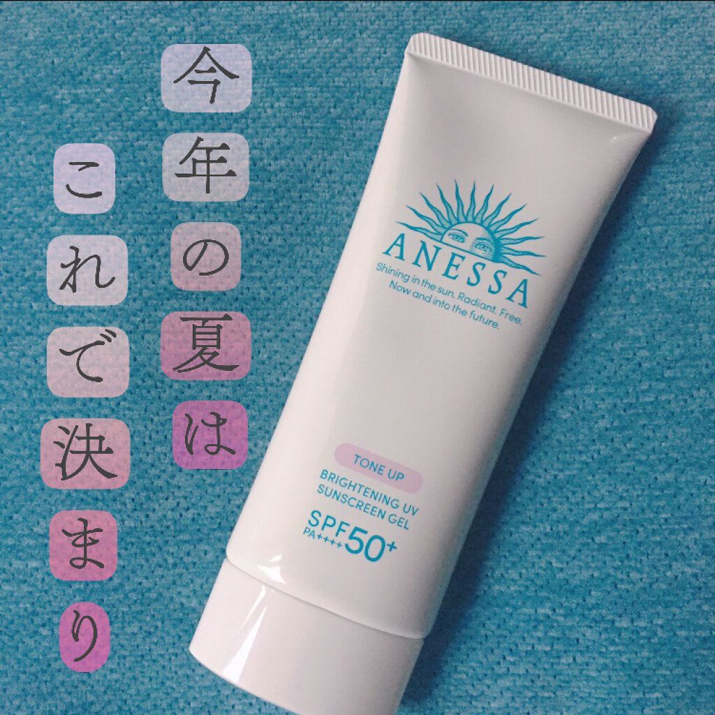 ブライトニングUV ジェル/アネッサ/化粧下地を使ったクチコミ(1枚目)