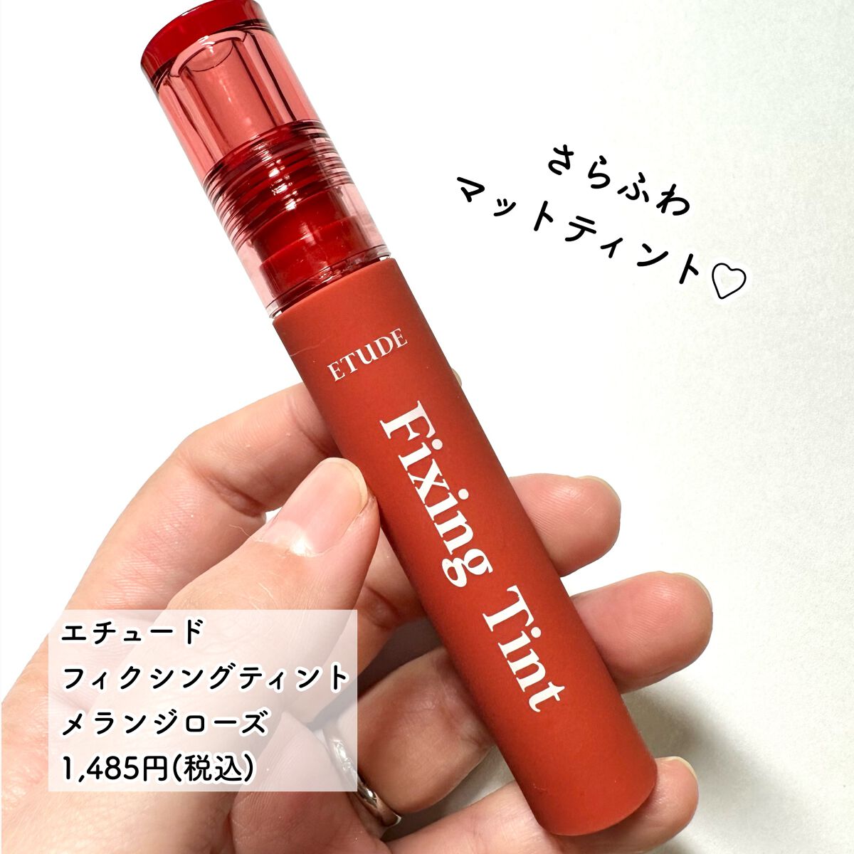ラッシュパーム カールフィックスマスカラ/ETUDE/マスカラを使ったクチコミ(6枚目)