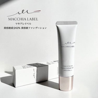 薬用クリアエステヴェール/Macchia Label/リキッドファンデーションを使ったクチコミ（1枚目）