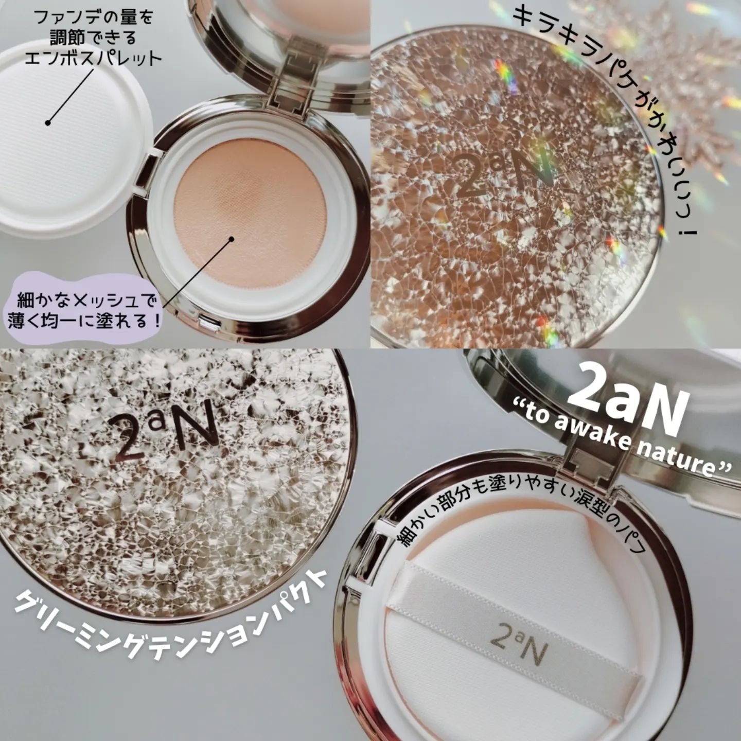 グリーミングテンションパクト/2aN/クリーム・エマルジョンファンデーションを使ったクチコミ（2枚目）