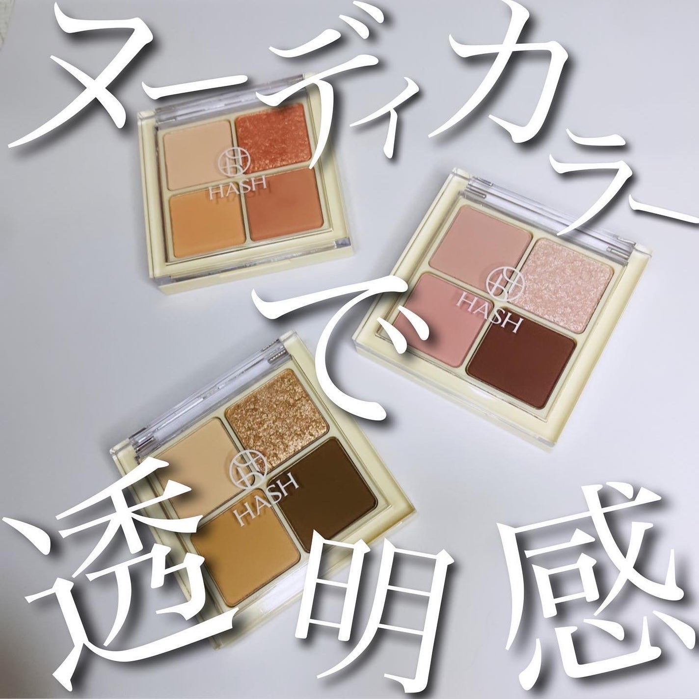 ソウルモーメントパーフェクトアイパレット/HASH/アイシャドウパレットを使ったクチコミ(1枚目)