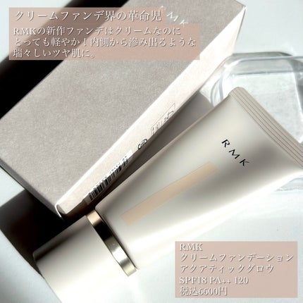 RMK クリームファンデーション アクアティックグロウ/RMK/クリーム・エマルジョンファンデーションを使ったクチコミ(2枚目)