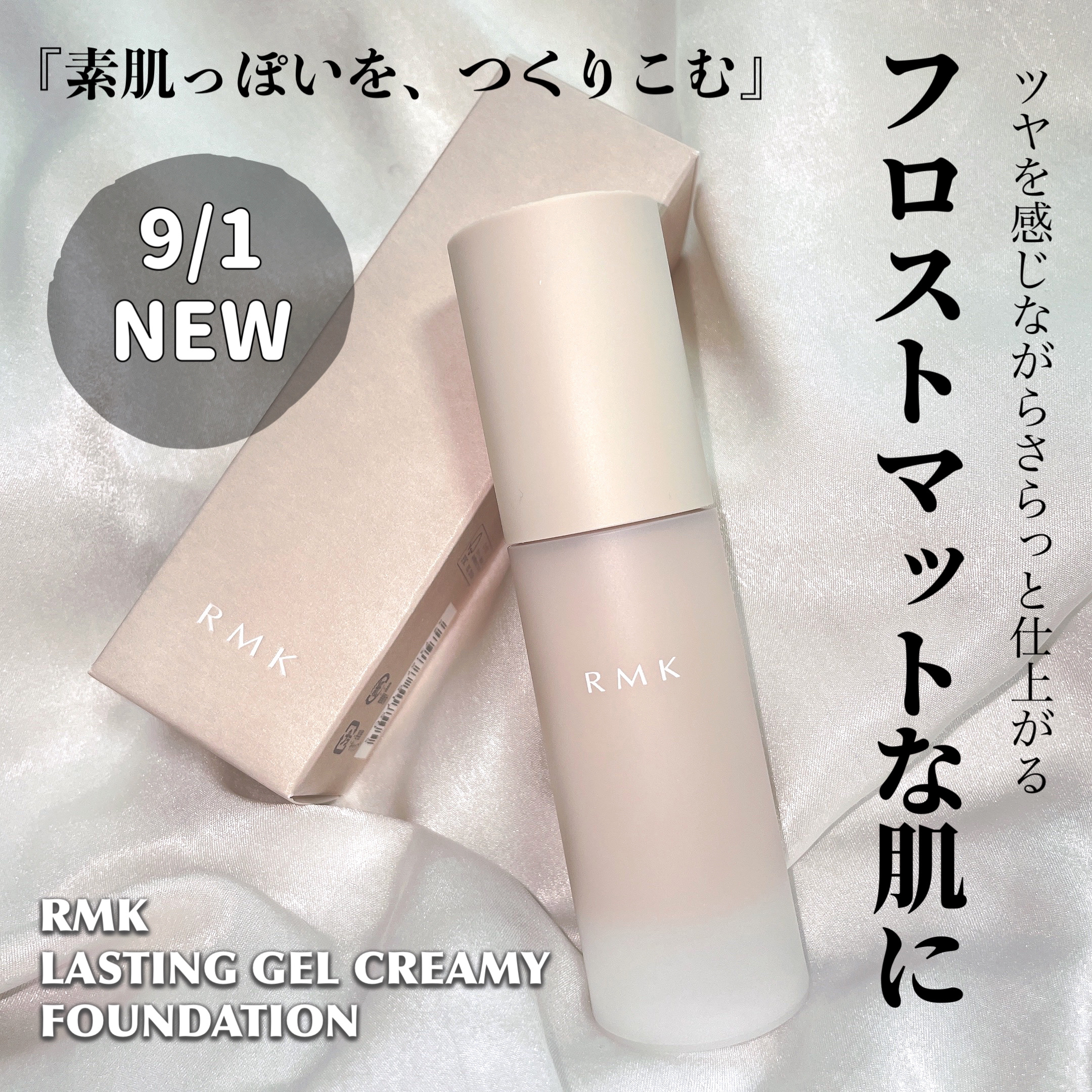 RMK ラスティング ジェルクリーミィファンデーション/RMK/クリーム・エマルジョンファンデーションを使ったクチコミ（1枚目）