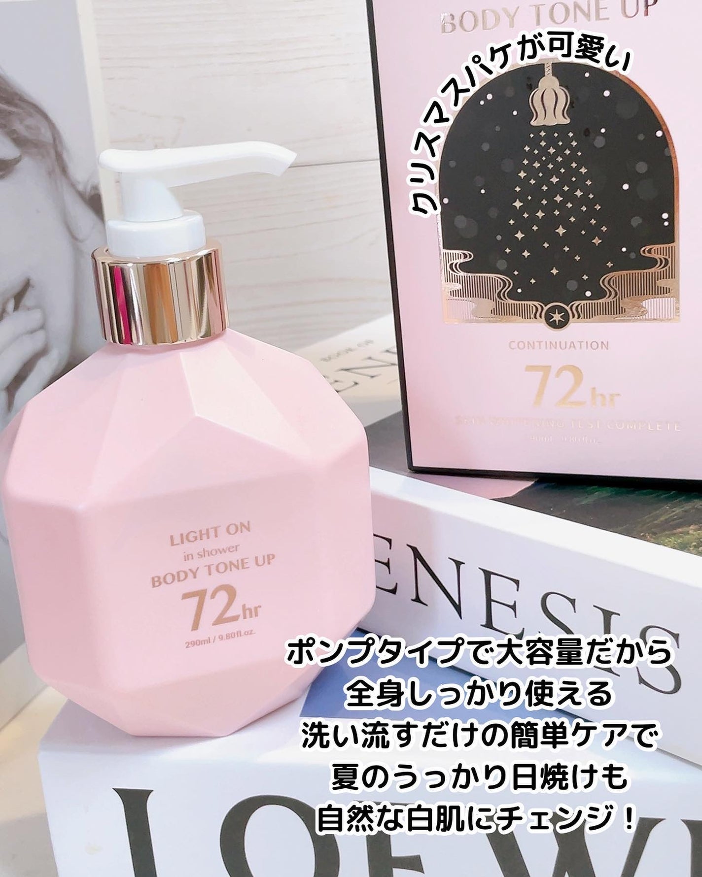 kana on LIPS 「ビーオーエム(BOM) ライトオンインシャワーボディトーンアッ..」(2枚目)