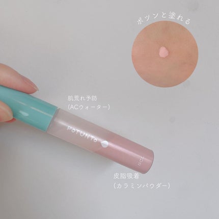 スポットパウダーエッセンス/ポツント/美容液を使ったクチコミ(2枚目)