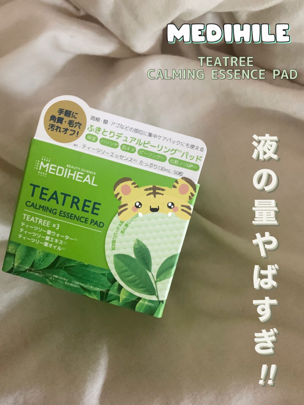 ティーツリーカーミングエッセンスパッド/MEDIHEAL/トナーパッドを使ったクチコミ(1枚目)