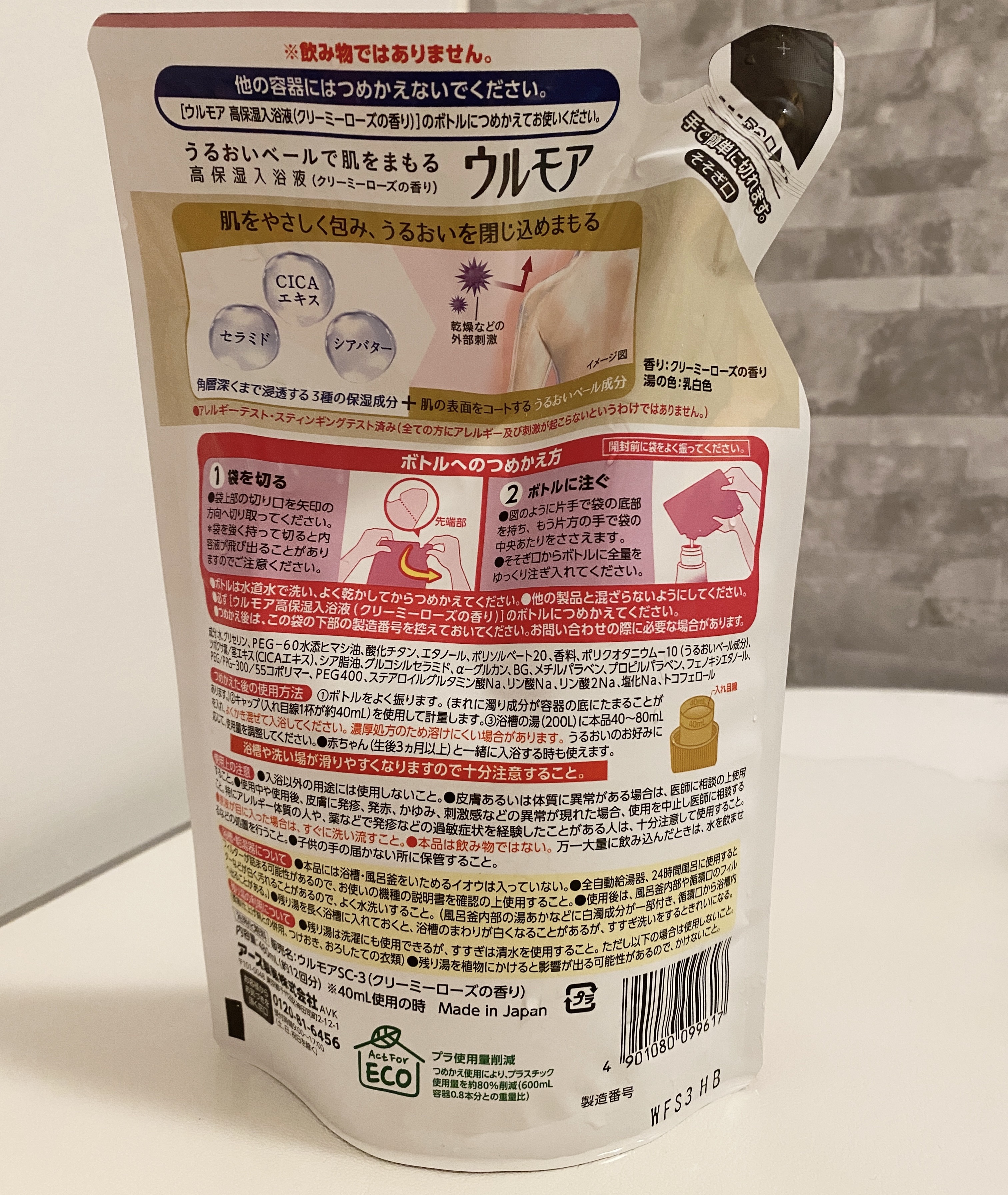 高保湿入浴液　クリーミーローズ/ウルモア/保湿系入浴剤を使ったクチコミ（2枚目）