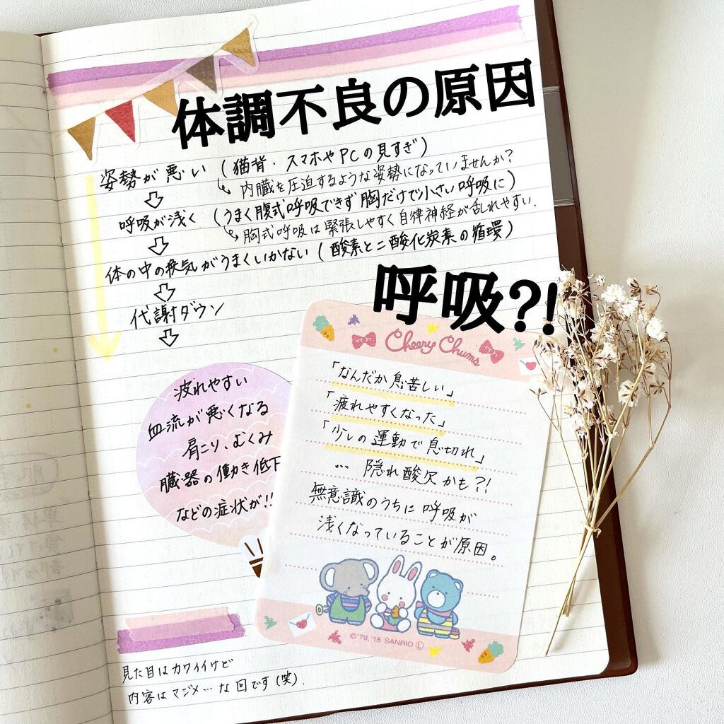 はいふんかおり on LIPS 「今日もお疲れ様ですっ!ヨガを通して呼吸に意識を向ける毎日ですが..」(1枚目)