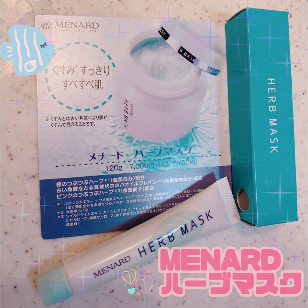 ハーブマスク/メナード/洗い流すパック・マスクを使ったクチコミ(1枚目)