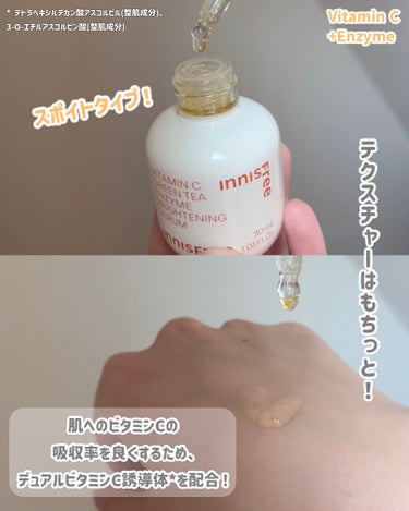 ブラックティー ユース セラム 本体30ml/innisfree/美容液を使ったクチコミ（3枚目）