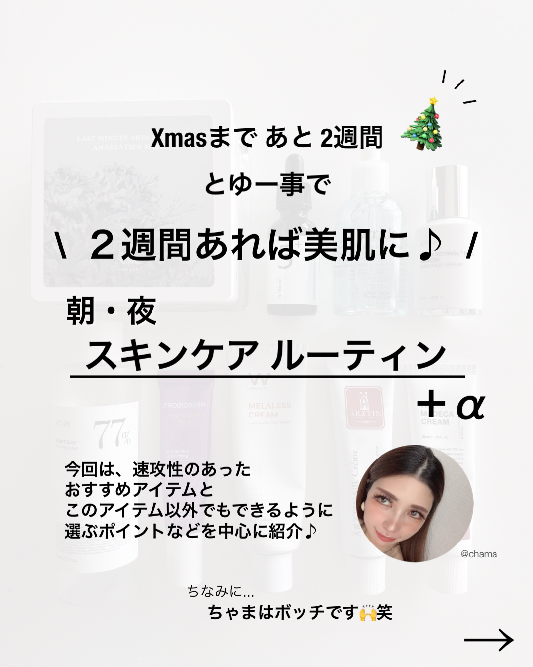 ドクダミ 77 スージングトナー/Anua/化粧水を使ったクチコミ（2枚目）