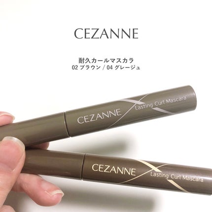 耐久カールマスカラ/CEZANNE/マスカラを使ったクチコミ(1枚目)