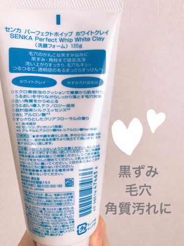 パーフェクトホイップu/SENKA（専科）/洗顔フォームを使ったクチコミ（3枚目）