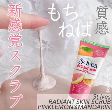 ラディアントスキン ピンクレモン＆マンダリンオレンジスクラブ/St. Ives Laboratories (海外)/スクラブ・ゴマージュを使ったクチコミ（1枚目）