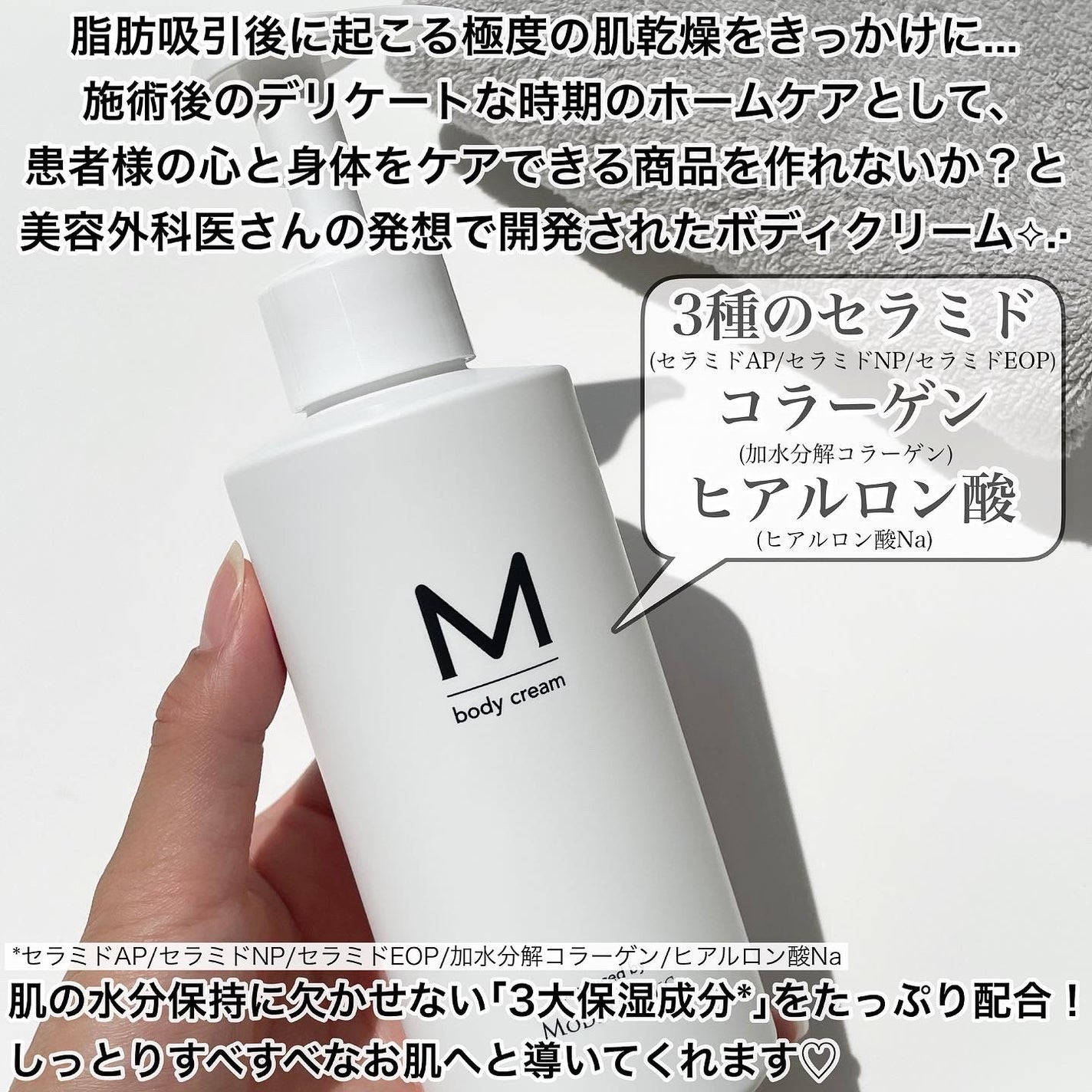エムボディクリーム/M body cream/ボディクリームを使ったクチコミ(2枚目)