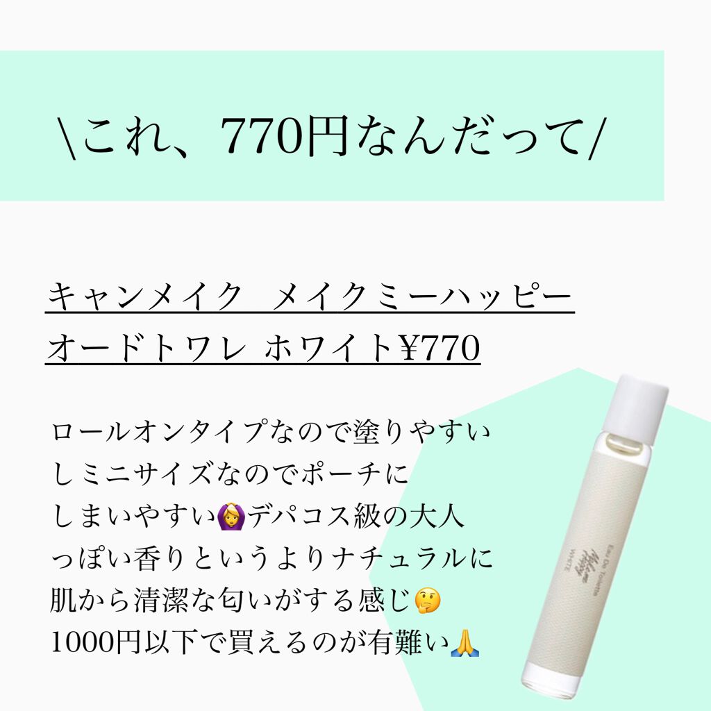 のんさん(コスメ、美容) on LIPS 「こんばんは、のんさんです🐰今回は、【持ち歩きに便利!】ミ..」(5枚目)