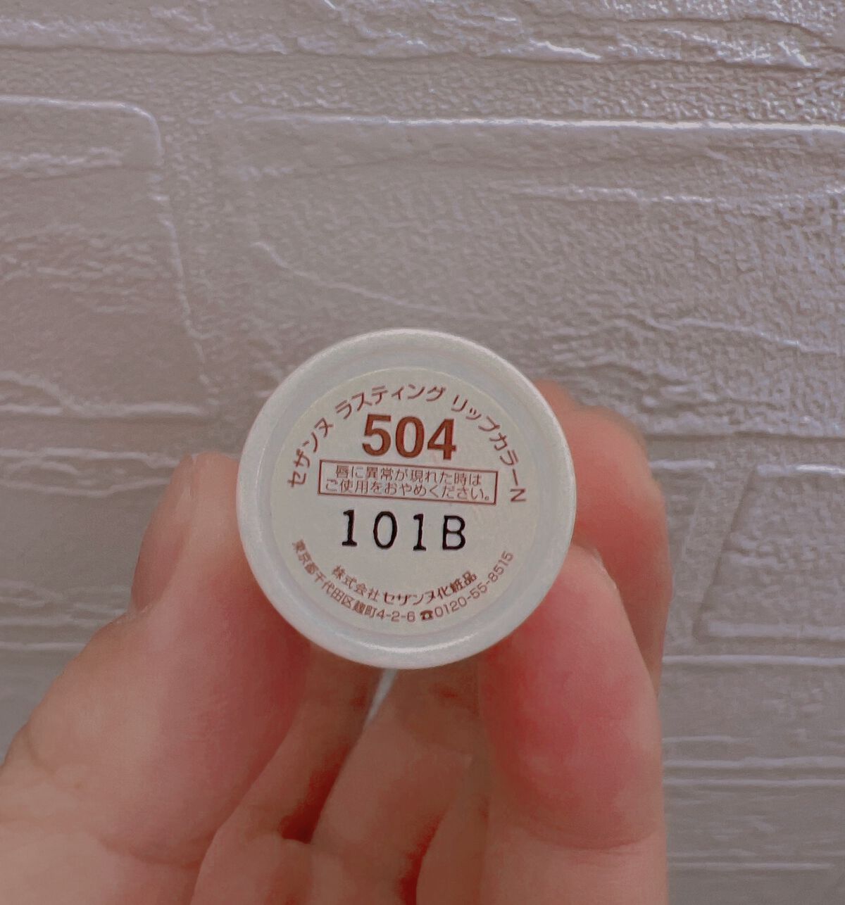 ラスティング リップカラーN/CEZANNE/口紅を使ったクチコミ（2枚目）