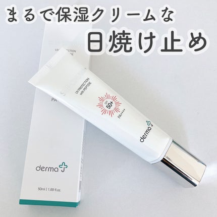 サンクリーム+/ DermaJ/日焼け止めクリームを使ったクチコミ(1枚目)